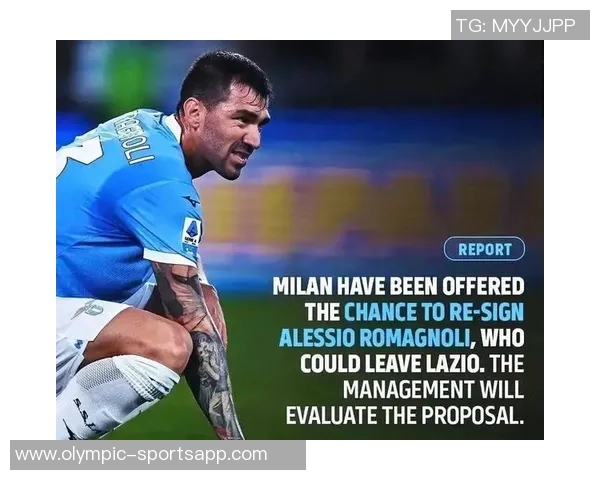 米兰祝贺罗马尼奥利31岁生日7年效力出战247场比赛回顾