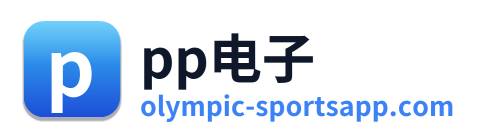 pp电子 Logo